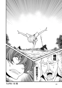 Page 144 of Sengoku Rance Vol.4