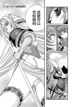 Page 147 of Sengoku Rance Vol.4