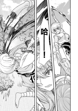 Page 149 of Sengoku Rance Vol.4