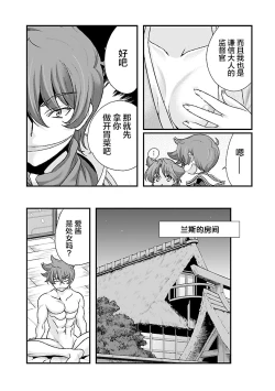 Page 14 of Sengoku Rance Vol.4