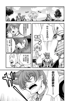 Page 159 of Sengoku Rance Vol.4