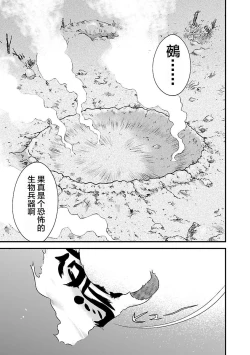 Page 167 of Sengoku Rance Vol.4