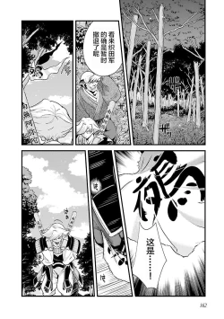 Page 168 of Sengoku Rance Vol.4