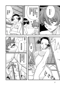 Page 16 of Sengoku Rance Vol.4