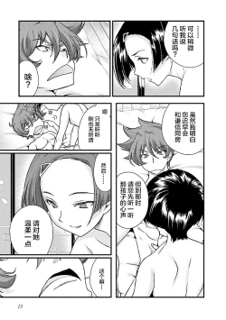 Page 17 of Sengoku Rance Vol.4