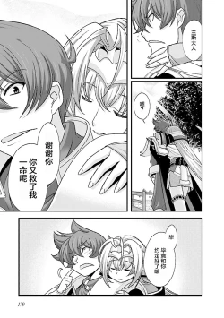 Page 185 of Sengoku Rance Vol.4