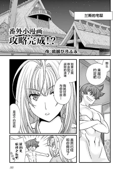 Page 189 of Sengoku Rance Vol.4