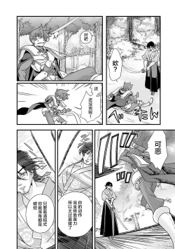 Page 24 of Sengoku Rance Vol.4