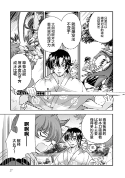 Page 31 of Sengoku Rance Vol.4