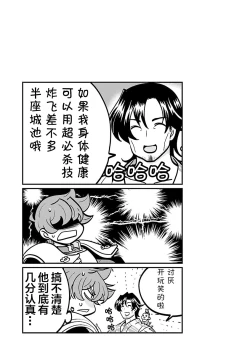 Page 35 of Sengoku Rance Vol.4