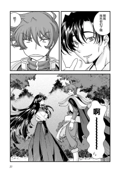 Page 37 of Sengoku Rance Vol.4