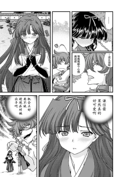 Page 41 of Sengoku Rance Vol.4