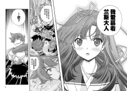 Page 45 of Sengoku Rance Vol.4