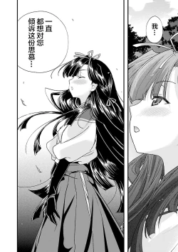 Page 49 of Sengoku Rance Vol.4