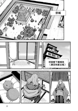 Page 64 of Sengoku Rance Vol.4