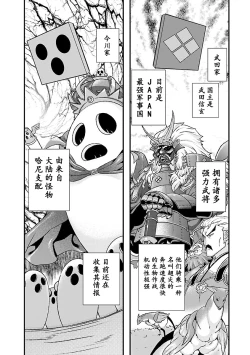 Page 70 of Sengoku Rance Vol.4
