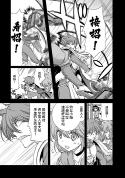 Page 8 of Sengoku Rance Vol.4