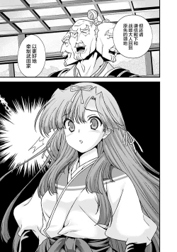 Page 91 of Sengoku Rance Vol.4