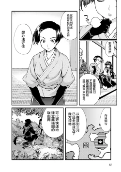 Page 94 of Sengoku Rance Vol.4