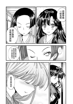 Page 97 of Sengoku Rance Vol.4