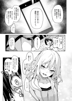 Page 13 of Ane Taiken Jogakuryou