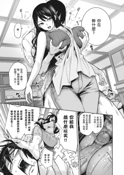 Page 105 of Ane Taiken Jogakuryou| 姊體驗女學寮