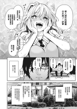 Page 97 of Ane Taiken Jogakuryou| 姊體驗女學寮