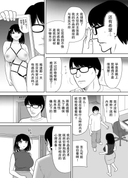 Page 11 of Danchi no Tonari no Oku-san UR de NT~R【我一个人汉化】