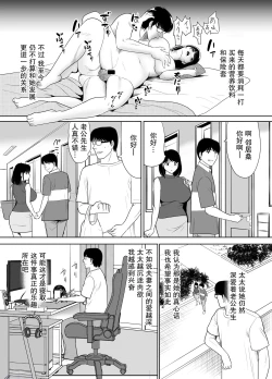 Page 43 of Danchi no Tonari no Oku-san UR de NT~R【我一个人汉化】