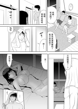 Page 50 of Danchi no Tonari no Oku-san UR de NT~R【我一个人汉化】