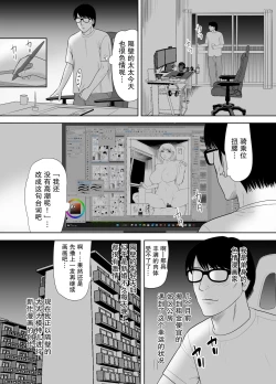 Page 5 of Danchi no Tonari no Oku-san UR de NT~R【我一个人汉化】