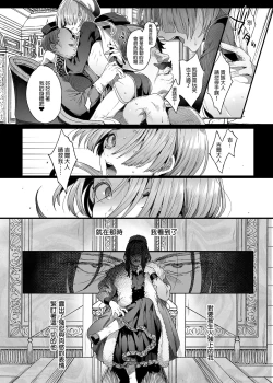 Page 18 of Shounen Jeanne | 娼年贞德
