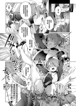 Page 21 of Shounen Jeanne | 娼年贞德