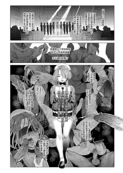 Page 28 of Shounen Jeanne | 娼年贞德