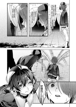 Page 39 of Shounen Jeanne | 娼年贞德