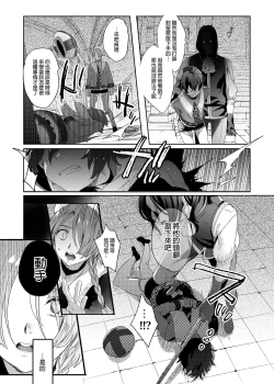 Page 40 of Shounen Jeanne | 娼年贞德