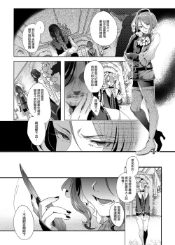 Page 53 of Shounen Jeanne | 娼年贞德