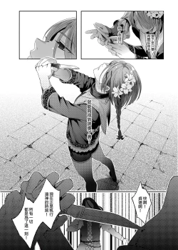 Page 56 of Shounen Jeanne | 娼年贞德