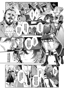 Page 12 of Shounen Báthory - Báthory fiú | 娼年巴托里