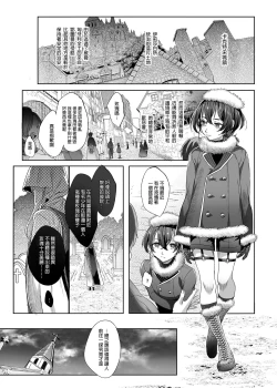 Page 28 of Shounen Báthory - Báthory fiú | 娼年巴托里
