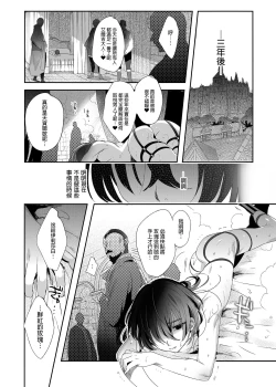 Page 63 of Shounen Báthory - Báthory fiú | 娼年巴托里