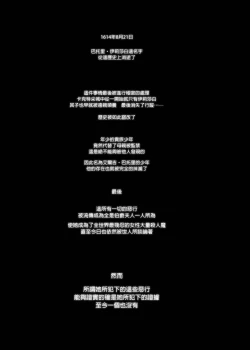 Page 69 of Shounen Báthory - Báthory fiú | 娼年巴托里