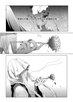 Page 70 of Shounen Báthory - Báthory fiú | 娼年巴托里