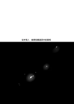 Page 71 of Shounen Báthory - Báthory fiú | 娼年巴托里