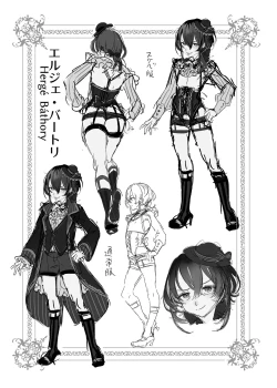 Page 73 of Shounen Báthory - Báthory fiú | 娼年巴托里