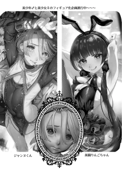 Page 74 of Shounen Báthory - Báthory fiú | 娼年巴托里