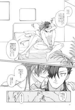 Page 26 of Soredemo Boku wa Kimi ni Dakaretai......  Rashii.