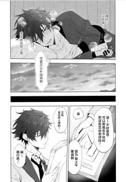 Page 10 of Ima no Kimochi Dare ni Tsutaetai desu ka