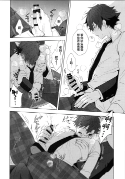 Page 15 of Ima no Kimochi Dare ni Tsutaetai desu ka