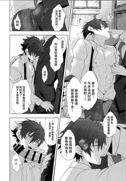 Page 17 of Ima no Kimochi Dare ni Tsutaetai desu ka